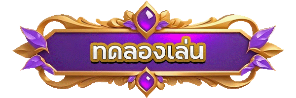 KC9 ทดลองเล่น