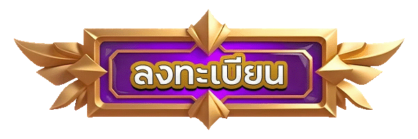 KC9 ลงทะเบียน