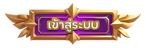 KC9 เข้าสู่ระบบ